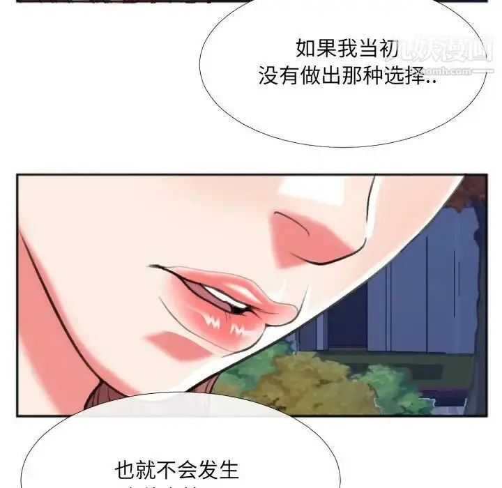 漫画《特殊关系》第29话第9张图