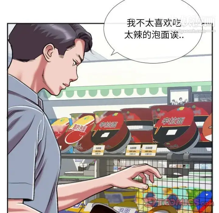 漫画《特殊关系》第27话第10张图