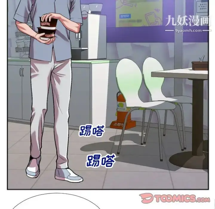 漫画《特殊关系》第27话第12张图