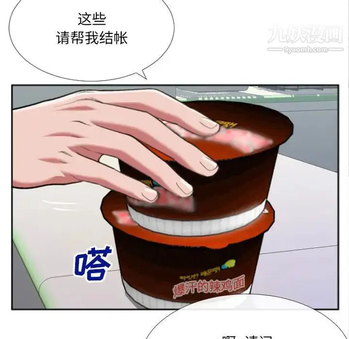 漫画《特殊关系》第27话第13张图