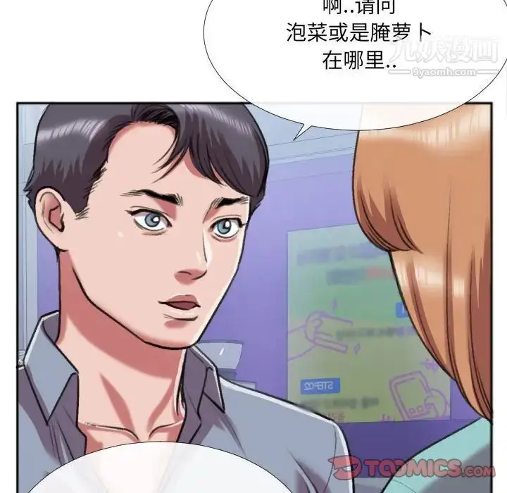 漫画《特殊关系》第27话第14张图