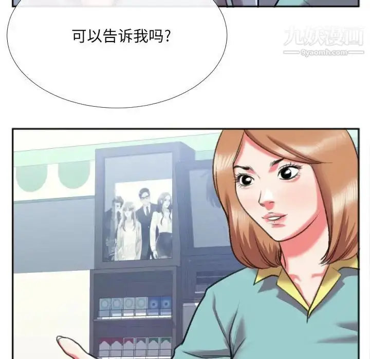 漫画《特殊关系》第27话第15张图