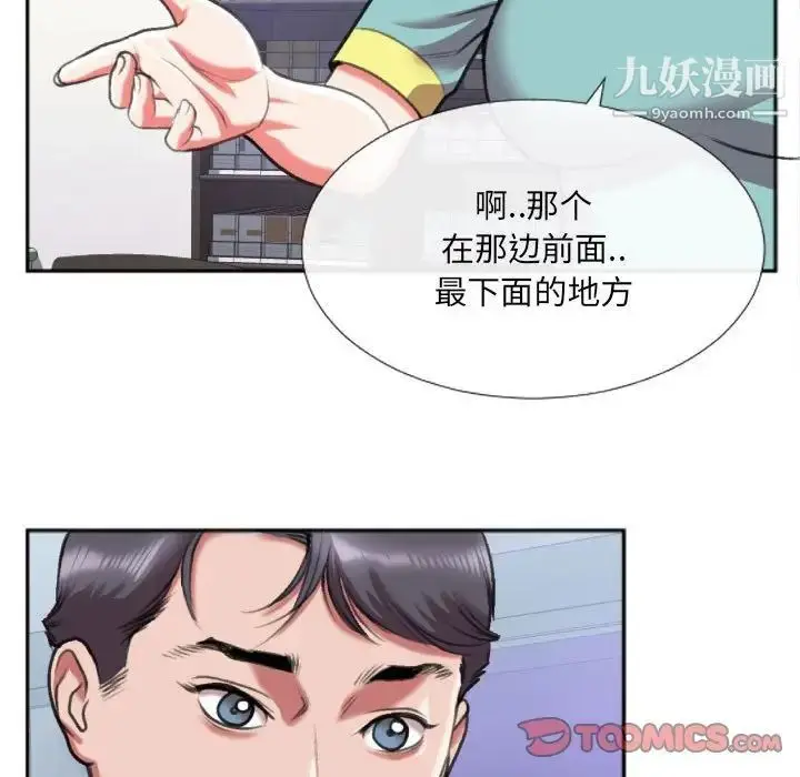 漫画《特殊关系》第27话第16张图