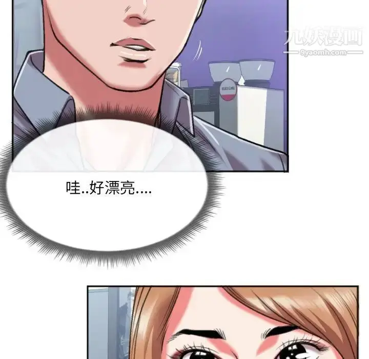 漫画《特殊关系》第27话第17张图