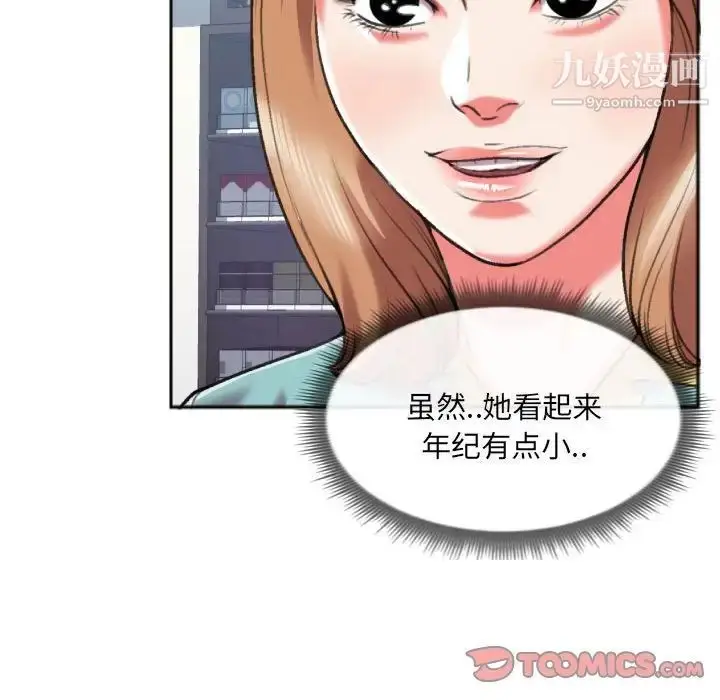 漫画《特殊关系》第27话第18张图