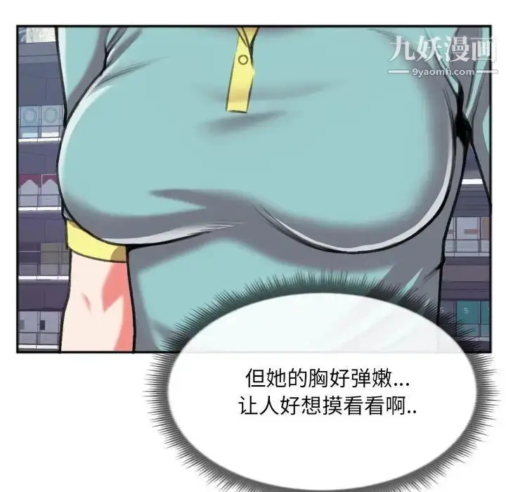 漫画《特殊关系》第27话第19张图