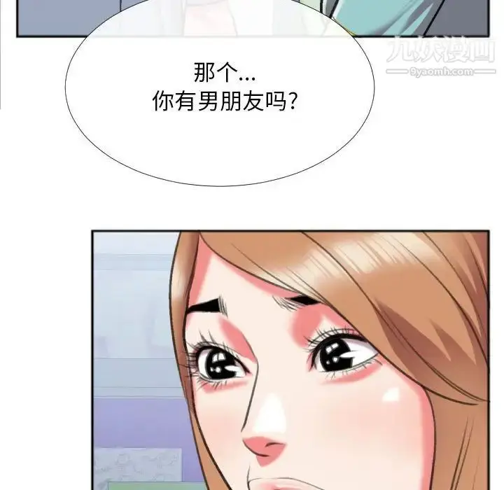 漫画《特殊关系》第27话第21张图