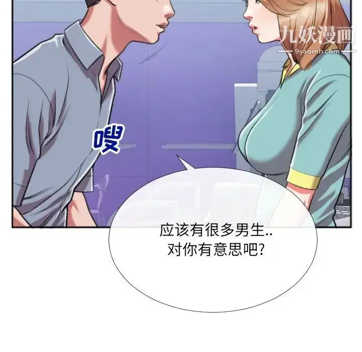 漫画《特殊关系》第27话第23张图
