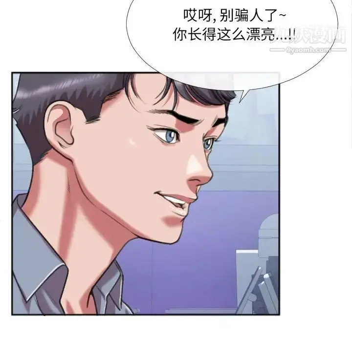 漫画《特殊关系》第27话第25张图