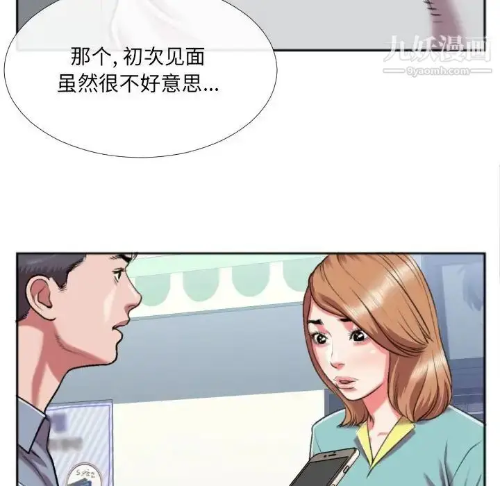 漫画《特殊关系》第27话第27张图