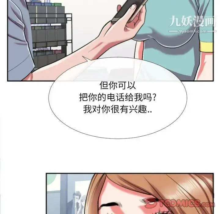 漫画《特殊关系》第27话第28张图