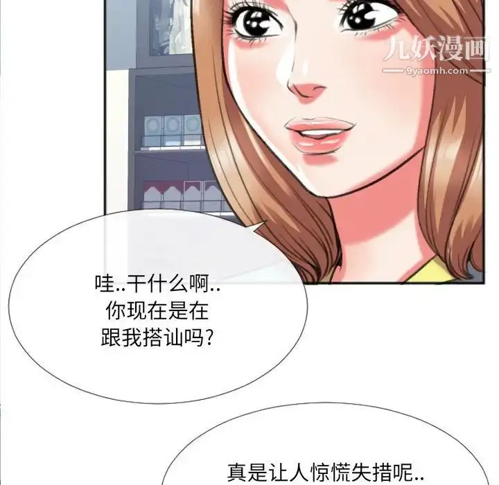 漫画《特殊关系》第27话第29张图