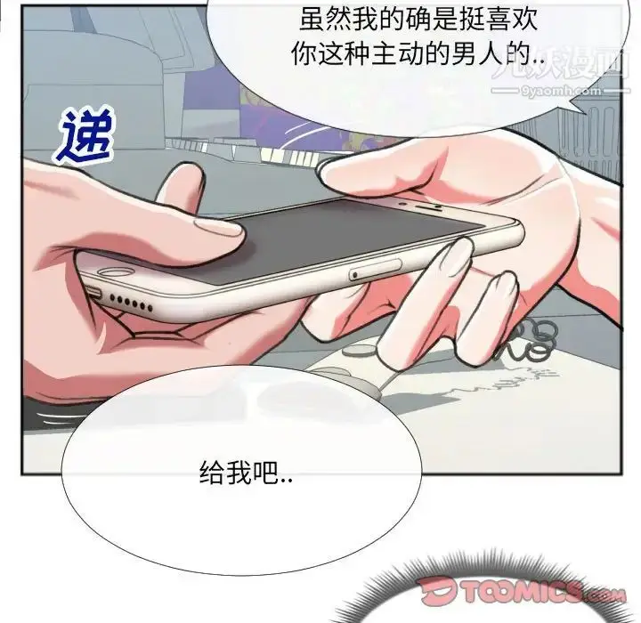 漫画《特殊关系》第27话第30张图