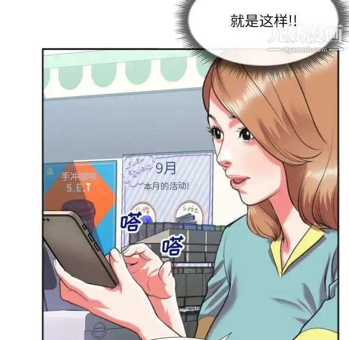 漫画《特殊关系》第27话第31张图