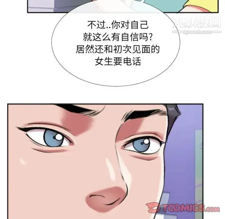 漫画《特殊关系》第27话第32张图