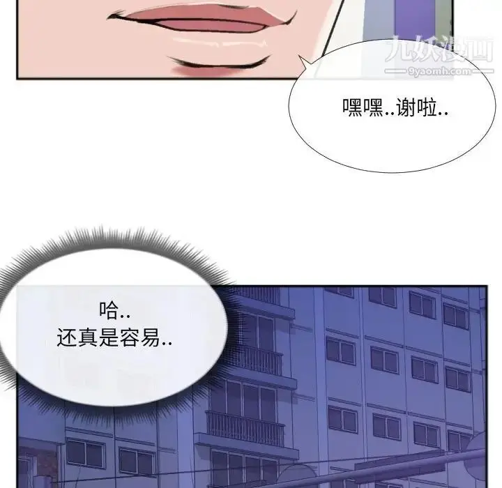 漫画《特殊关系》第27话第33张图