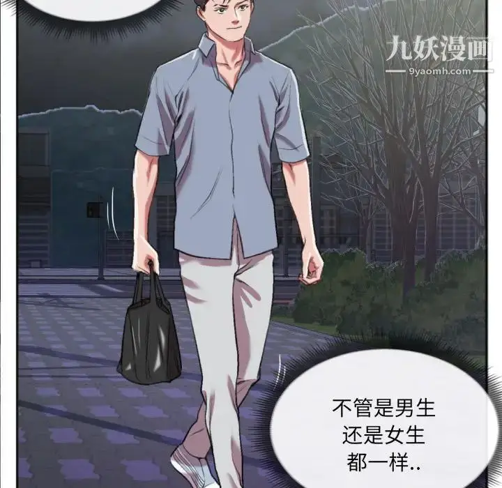 漫画《特殊关系》第27话第35张图