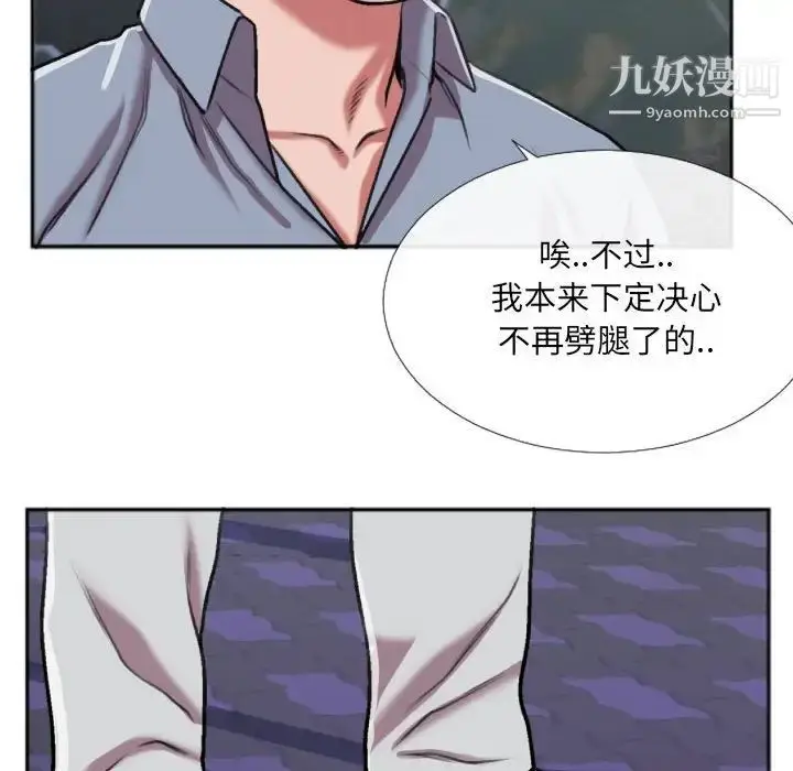 漫画《特殊关系》第27话第37张图