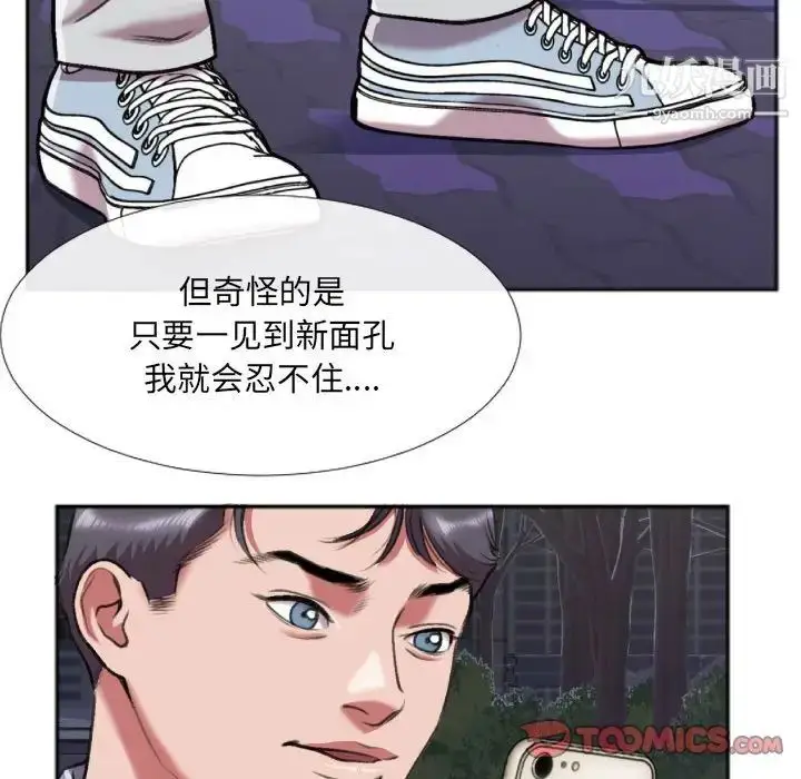 漫画《特殊关系》第27话第38张图