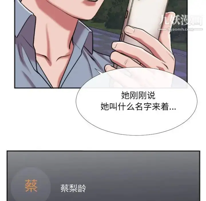 漫画《特殊关系》第27话第39张图