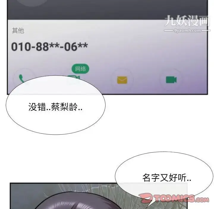 漫画《特殊关系》第27话第40张图
