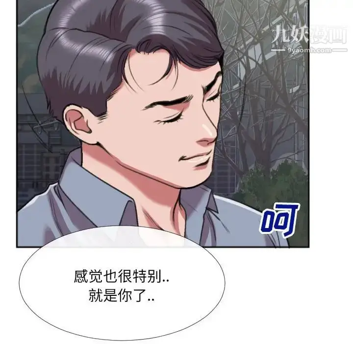 漫画《特殊关系》第27话第41张图
