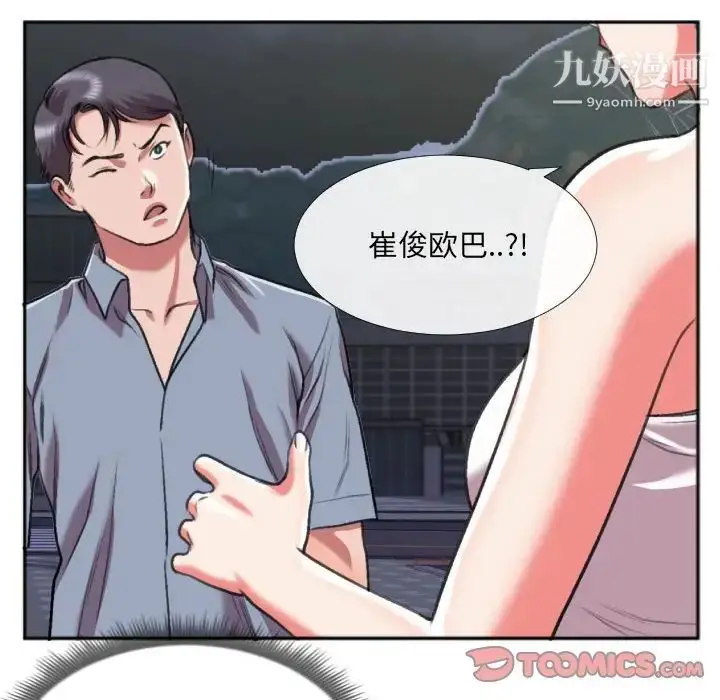 漫画《特殊关系》第27话第42张图