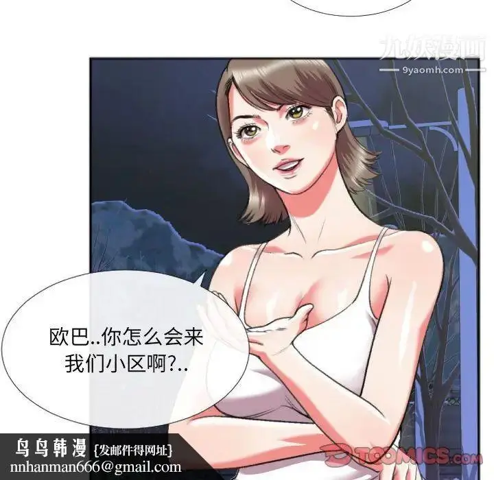 漫画《特殊关系》第27话第44张图