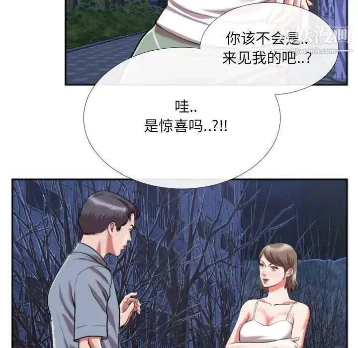 漫画《特殊关系》第27话第45张图