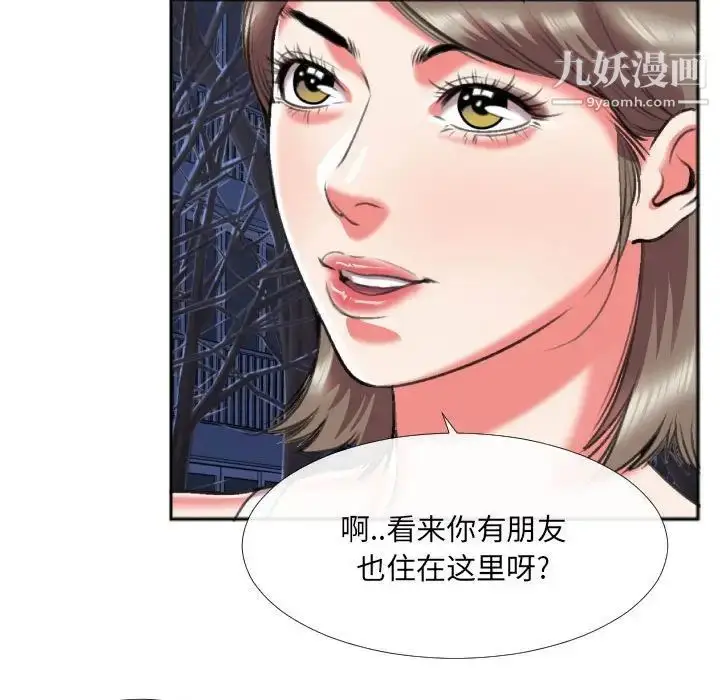 漫画《特殊关系》第27话第47张图