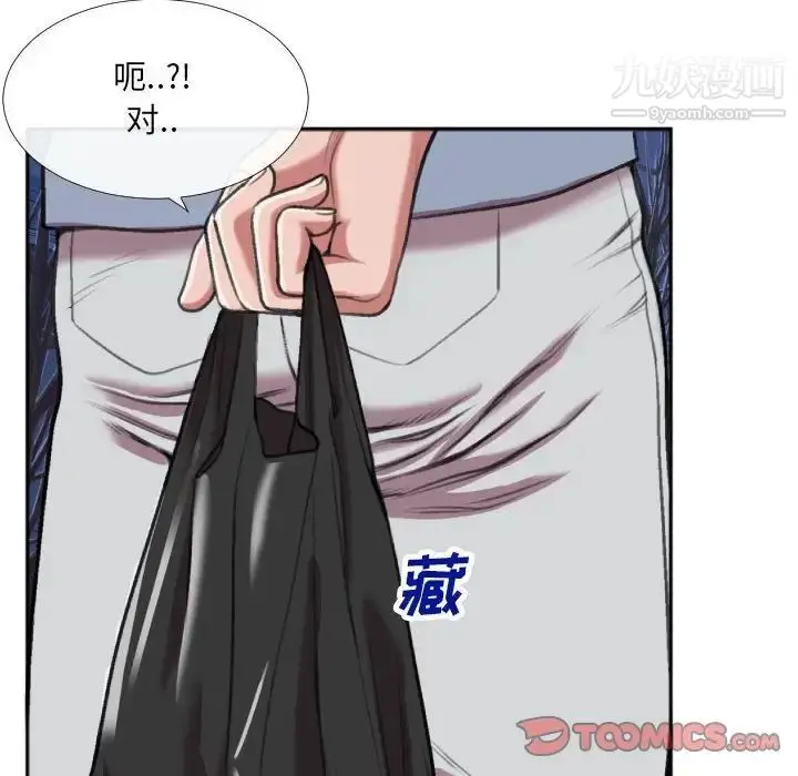 漫画《特殊关系》第27话第48张图