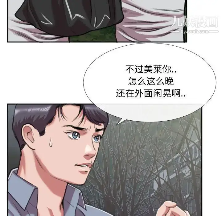 漫画《特殊关系》第27话第49张图