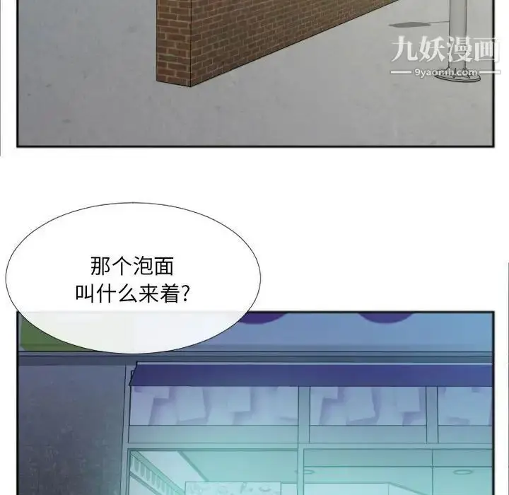 漫画《特殊关系》第27话第5张图