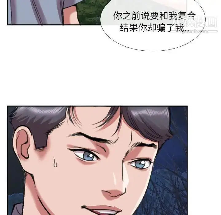 漫画《特殊关系》第27话第55张图