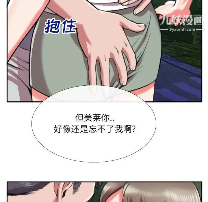 漫画《特殊关系》第27话第57张图