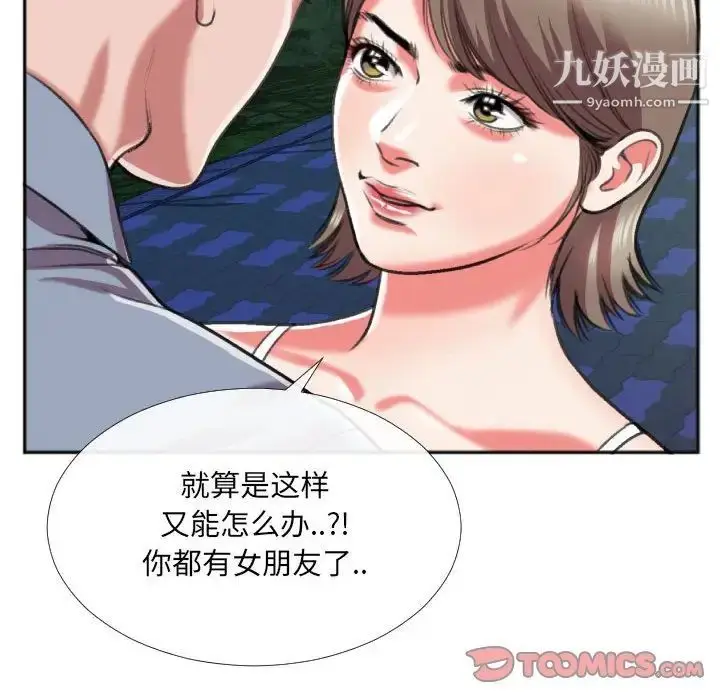 漫画《特殊关系》第27话第58张图