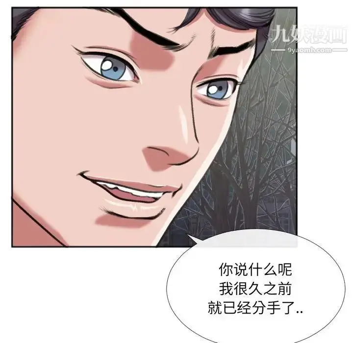 漫画《特殊关系》第27话第59张图