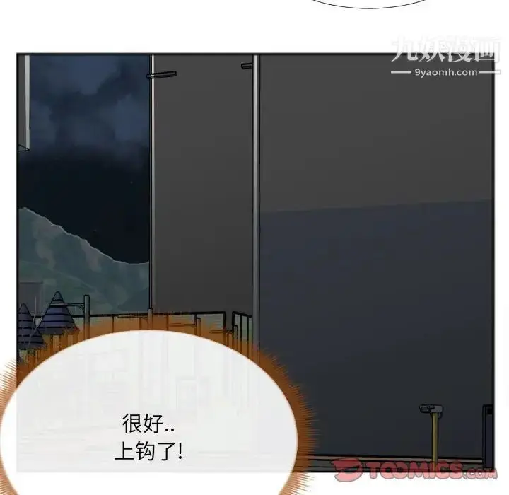 漫画《特殊关系》第27话第60张图