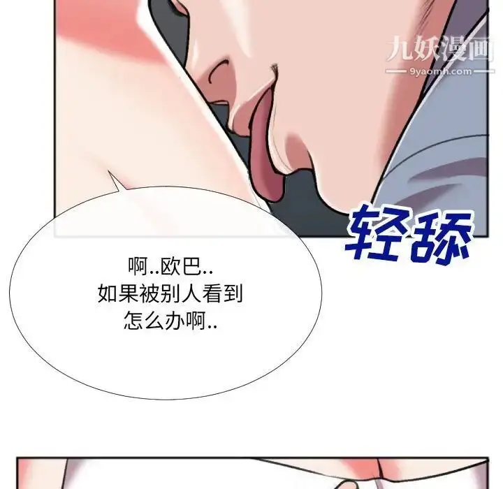 漫画《特殊关系》第27话第63张图