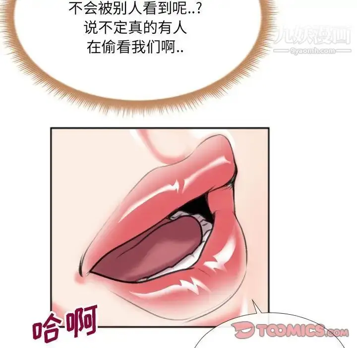 漫画《特殊关系》第27话第66张图