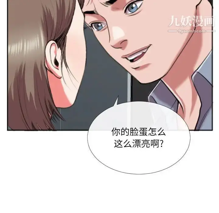 漫画《特殊关系》第27话第69张图