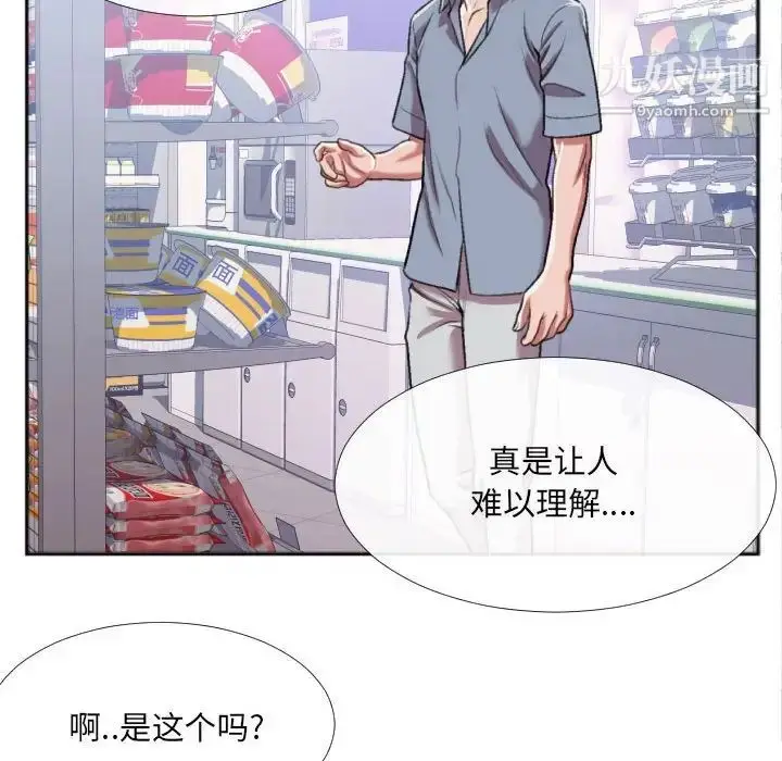 漫画《特殊关系》第27话第7张图