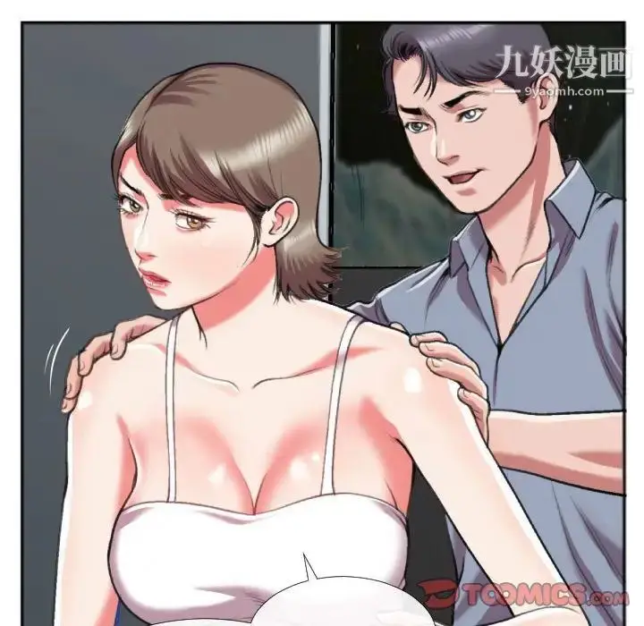 漫画《特殊关系》第27话第70张图