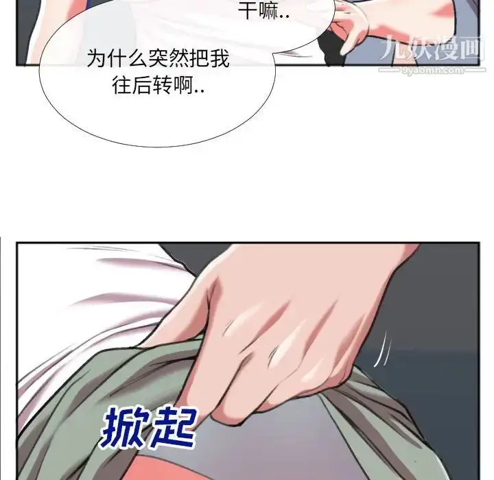 漫画《特殊关系》第27话第71张图