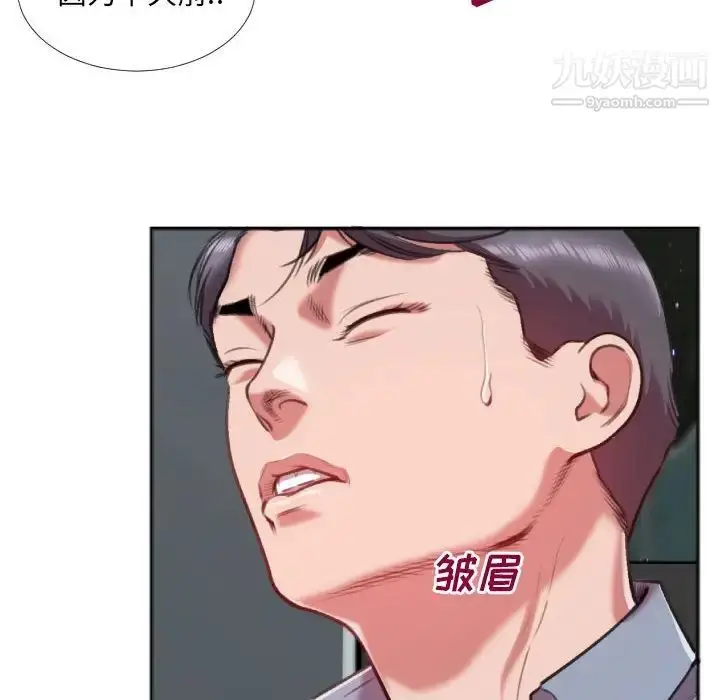 漫画《特殊关系》第27话第77张图