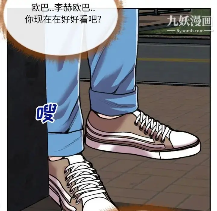 漫画《特殊关系》第27话第81张图