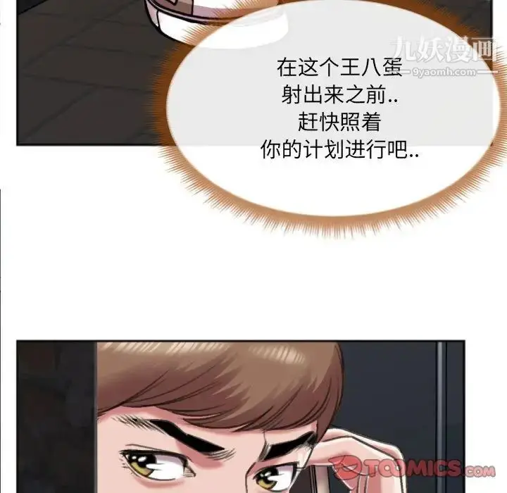 漫画《特殊关系》第27话第82张图