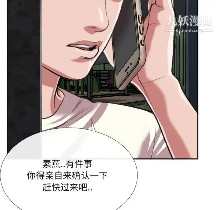 漫画《特殊关系》第27话第83张图