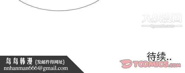 漫画《特殊关系》第27话第84张图