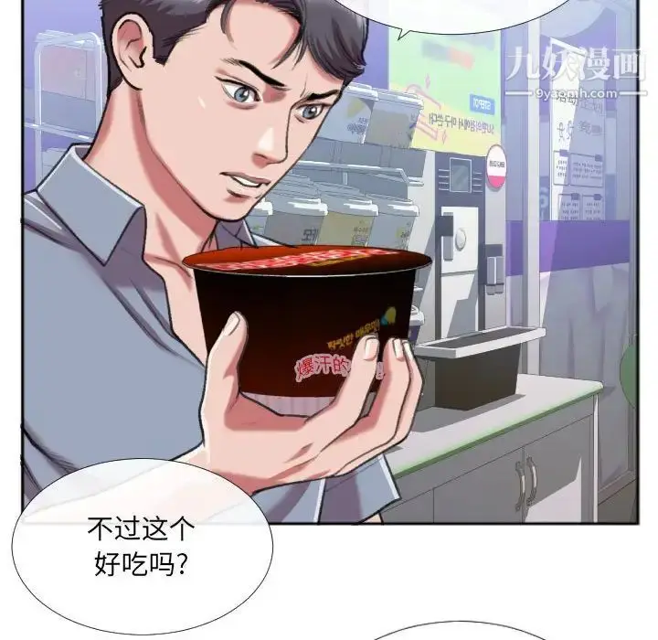 漫画《特殊关系》第27话第9张图